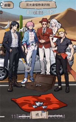 小小解谜团截图3 小小解谜团截图3