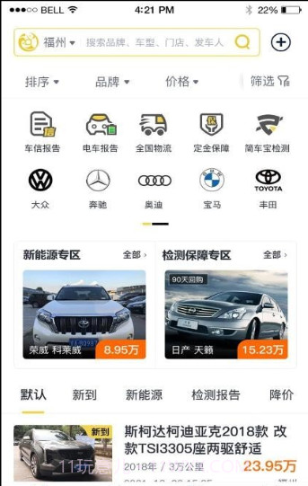 金鱼塘二手车截图4 金鱼塘二手车截图4