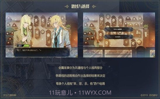 夕日三刻的钟截图2