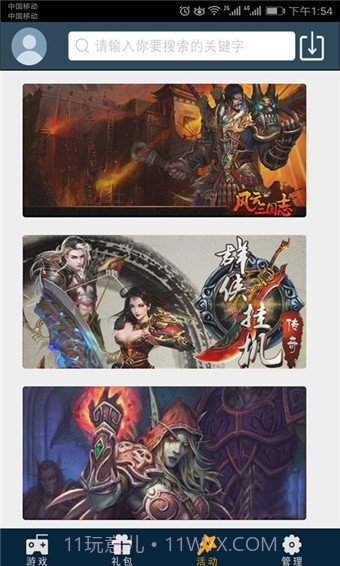 酷米盒子手机版截图4