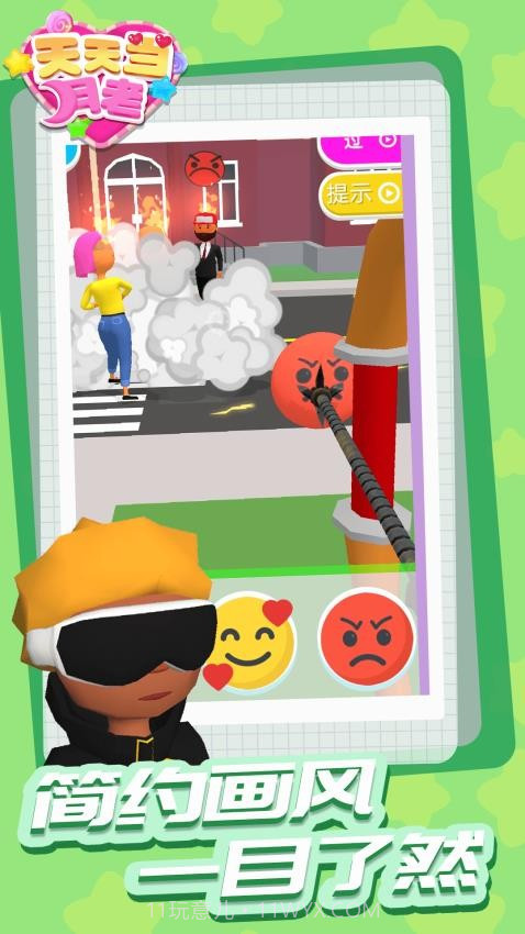 天天当月老最新版截图1 天天当月老最新版截图1