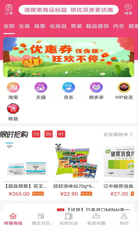优派生活pro截图1
