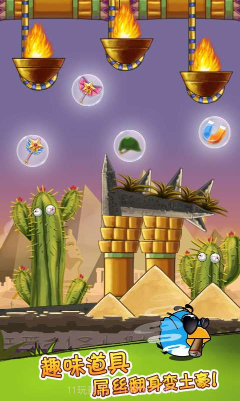 呆鸟历险记截图3 呆鸟历险记截图3