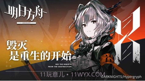 明日方舟测试服截图3 明日方舟测试服截图3