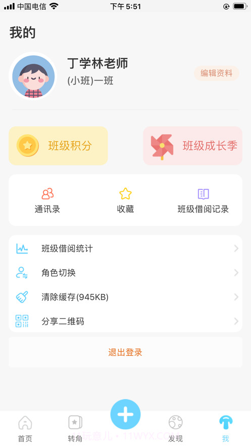 阅读精灵app截图1 阅读精灵app截图1