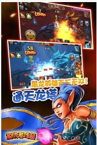 复仇者传说截图1 复仇者传说截图1