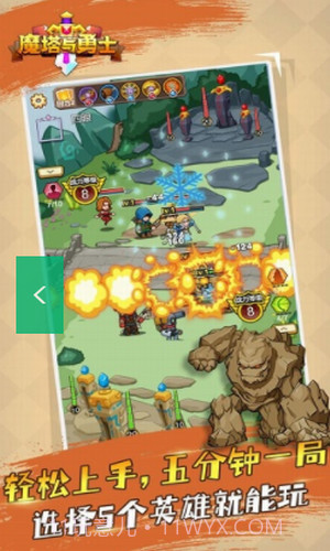 魔塔与勇士截图2 魔塔与勇士截图2