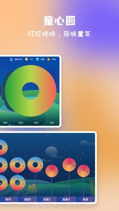 打碟鼓截图3 打碟鼓截图3