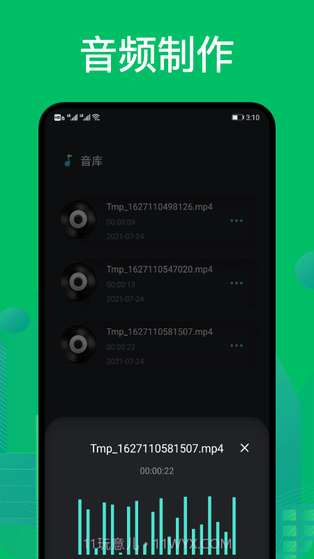 goldwave音频剪辑截图3