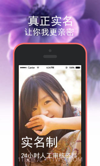 享爱截图2 享爱截图2