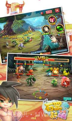 石器联萌截图2 石器联萌截图2