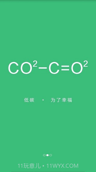 增城公交截图2 增城公交截图2