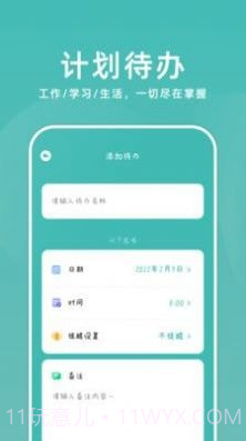 超级课代截图1 超级课代截图1