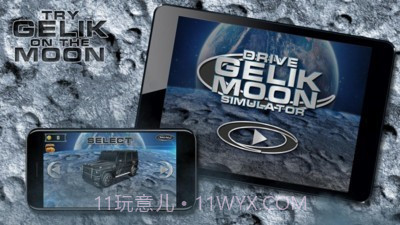 月球驾驶模拟器截图1 月球驾驶模拟器截图1