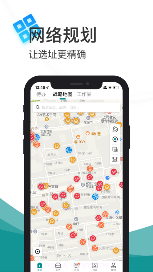 店驰截图1 店驰截图1