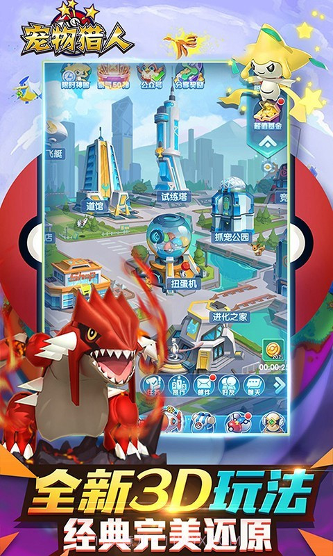 宠物猎人截图2 宠物猎人截图2