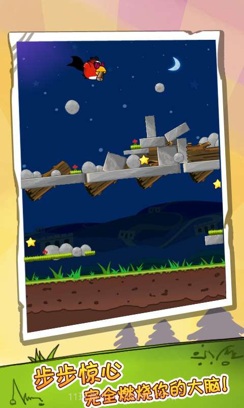 呆鸟历险记截图5 呆鸟历险记截图5