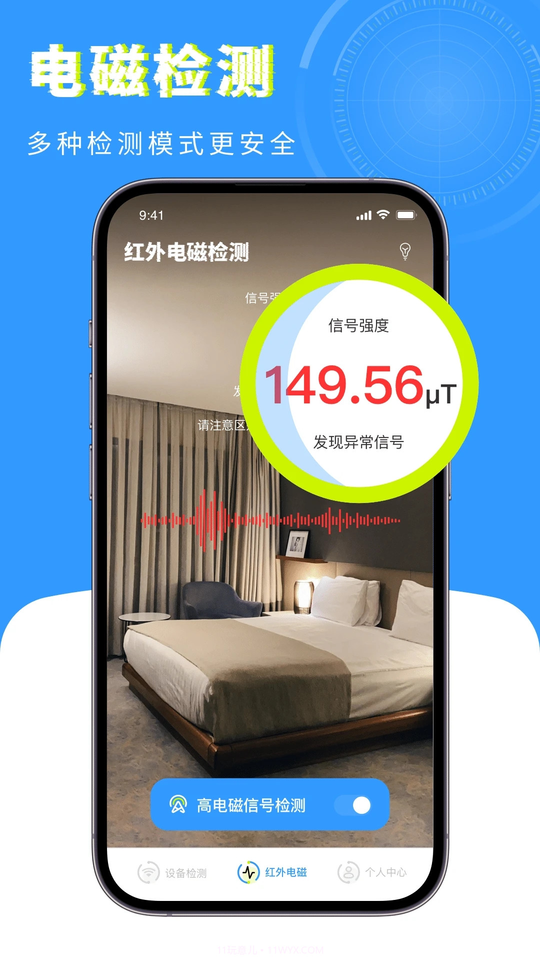 查找摄像头扫描器截图4 查找摄像头扫描器截图4