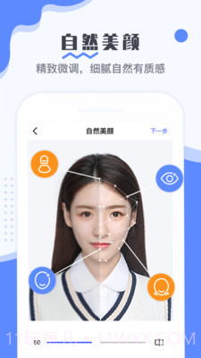 最美电子证件照专业破解版截图4 最美电子证件照专业破解版截图4
