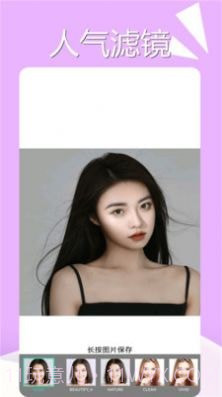 美颜魔法相机截图4 美颜魔法相机截图4