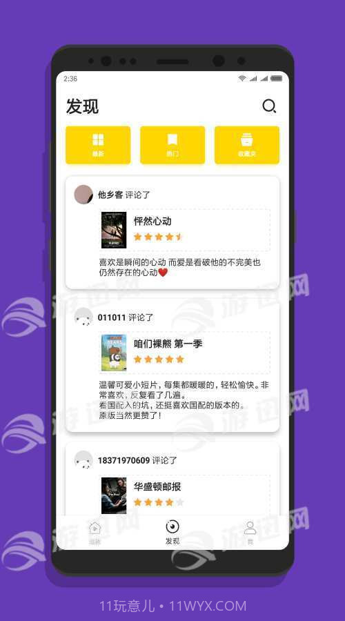 追剧助手手机版截图2 追剧助手手机版截图2