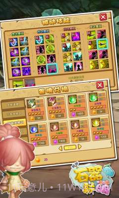 石器联萌截图3 石器联萌截图3