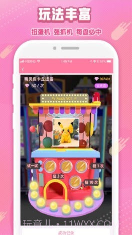 救救小姐姐的钱包截图1 救救小姐姐的钱包截图1