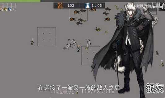 明日方舟幸存者截图2 明日方舟幸存者截图2