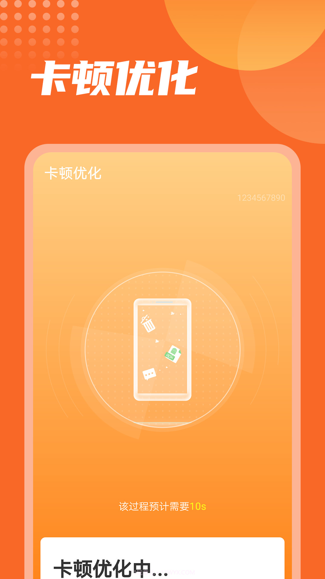 万能电池王截图2 万能电池王截图2