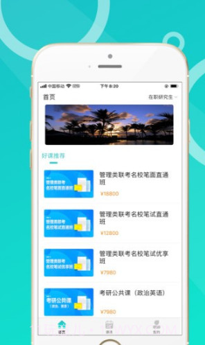 恩合教育(恩合教育职业备考)V1.1.1 安卓中文版截图3 恩合教育(恩合教育职业备考)V1.1.1 安卓中文版截图3