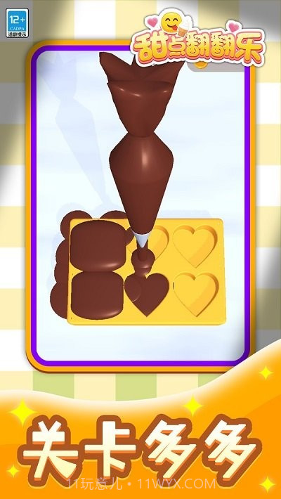 甜点翻翻乐测试版截图3