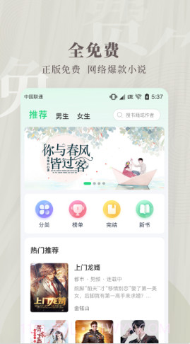 豆角免费小说截图1 豆角免费小说截图1
