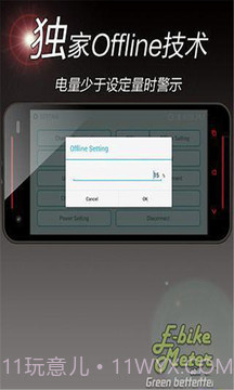 电动车移动仪表 EBike meter截图4 电动车移动仪表 EBike meter截图4