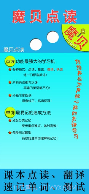 外研版新标准初中英语截图1 外研版新标准初中英语截图1