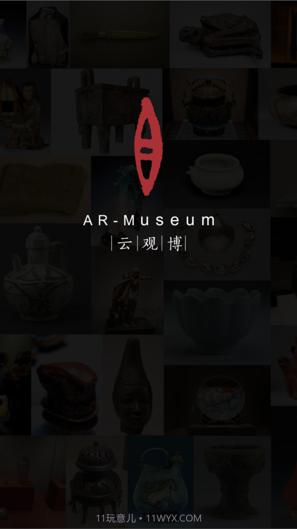 云观博截图1 云观博截图1