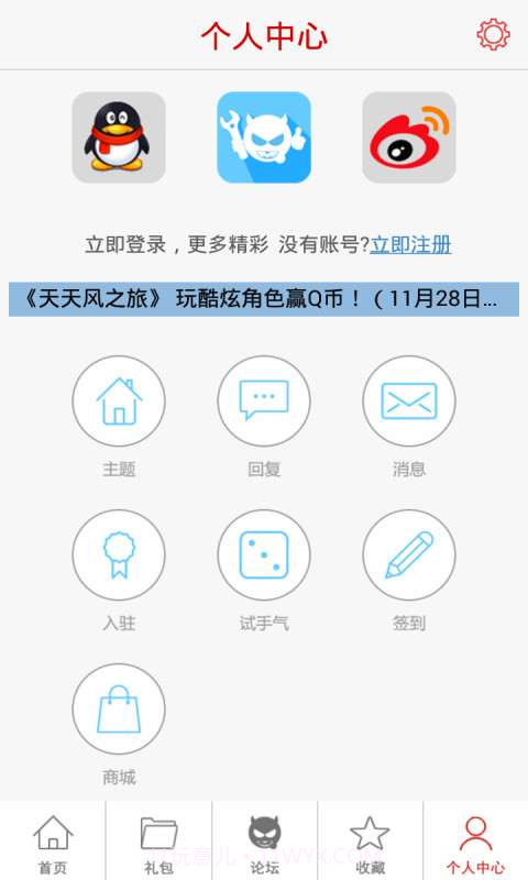 游龙英雄助手截图4