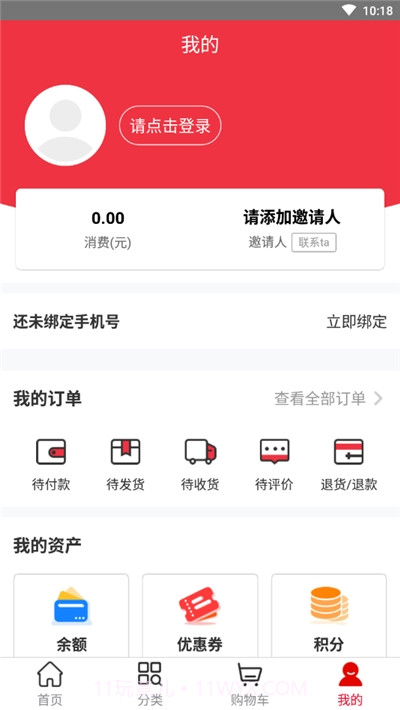 彩虹易享购截图3 彩虹易享购截图3
