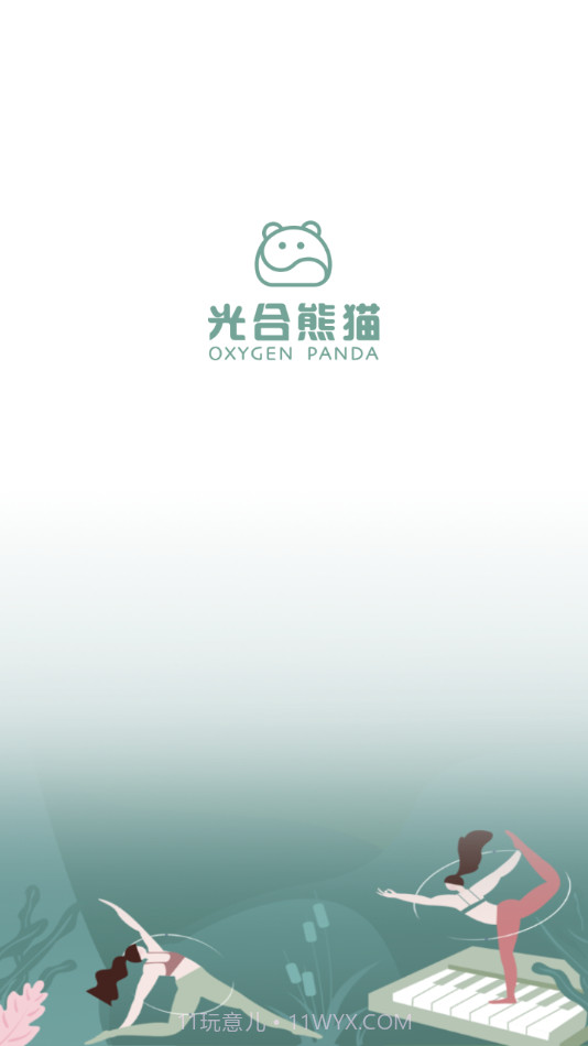 光合熊猫截图1 光合熊猫截图1