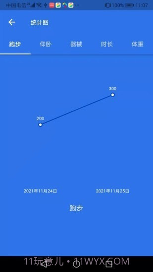 TiTa锻炼录截图5 TiTa锻炼录截图5