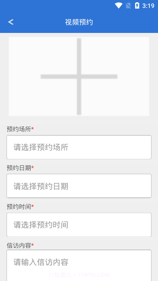 唐山公安e访通截图2 唐山公安e访通截图2