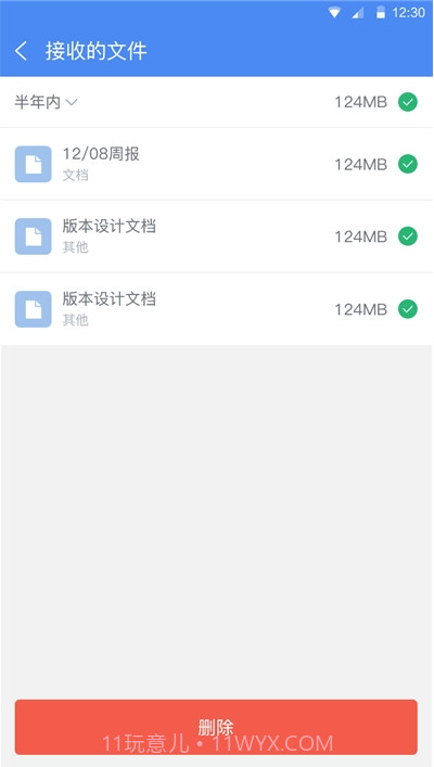 声波垃圾清理大师截图3 声波垃圾清理大师截图3