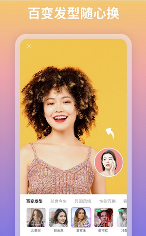 妮拍相机截图2 妮拍相机截图2