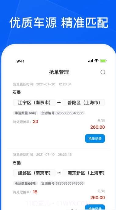智通三千企业截图1 智通三千企业截图1