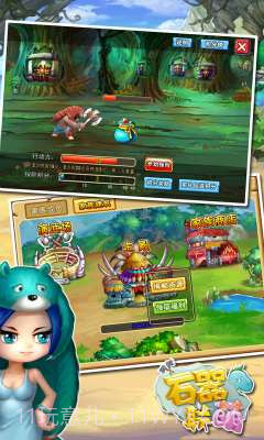 石器联萌截图5 石器联萌截图5