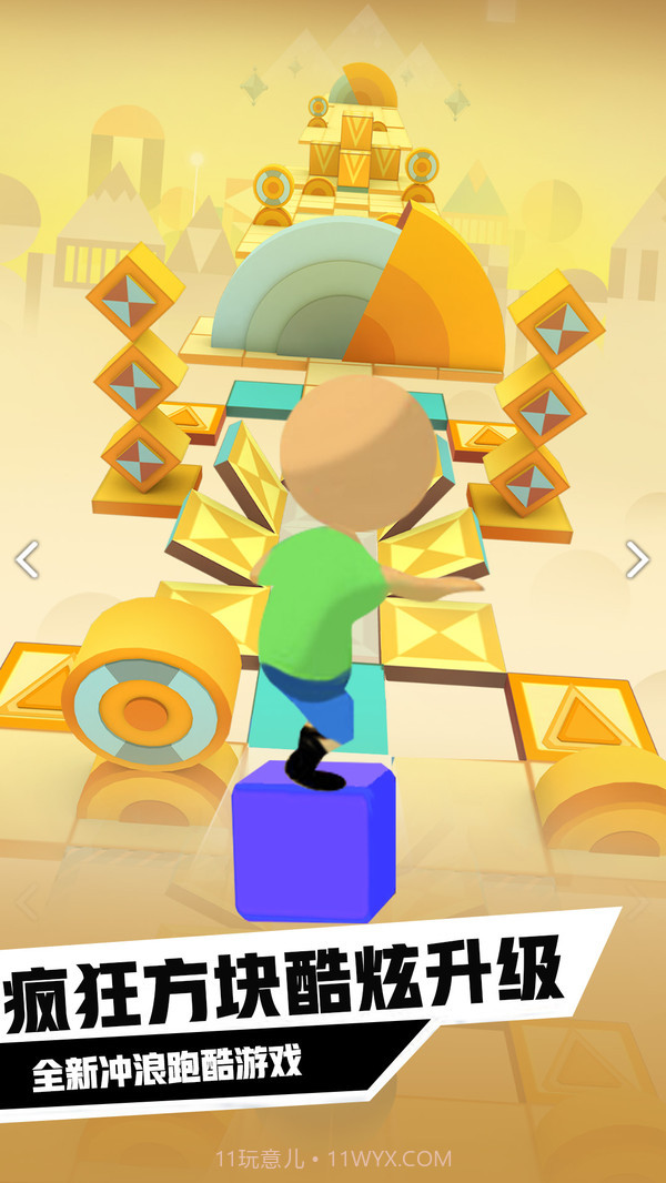 迷你方块冲浪截图4 迷你方块冲浪截图4