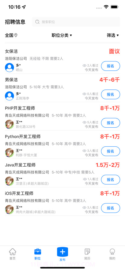 智力云截图2 智力云截图2