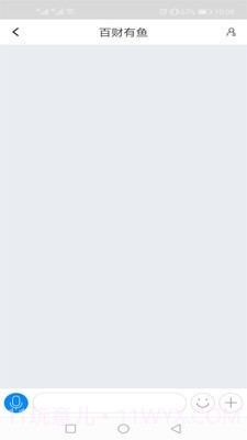 语信安卓截图4 语信安卓截图4