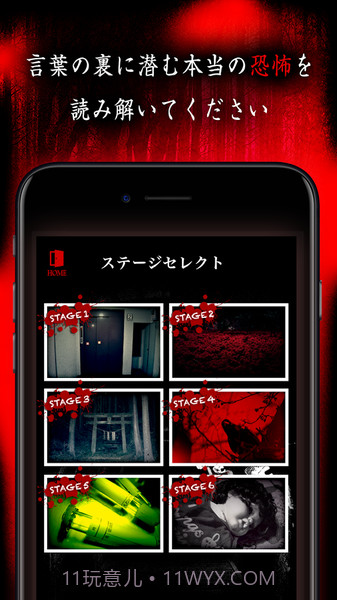 看懂意思就很恐怖的故事最新版截图4 看懂意思就很恐怖的故事最新版截图4