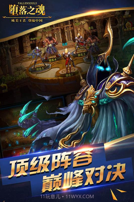 坠落之魄截图3 坠落之魄截图3