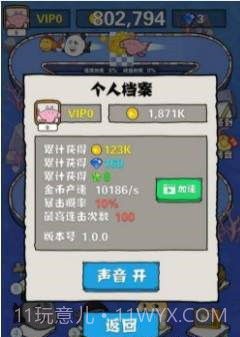 全民养鲲无限金币截图1